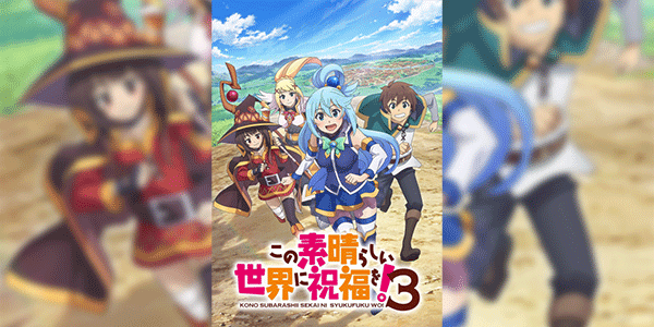 Kono Subarashii Sekai ni Shukufuku wo! 3 ขอให้โชคดีมีชัยในโลกแฟนตาซี! (ภาค3) ซับไทย