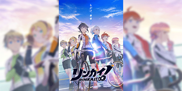 Rinkai! ซับไทย