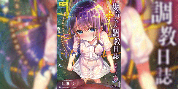 ช่วยตัวเอง การฝึกของอายาเนะจัง [Shimajiya (Shimaji)] Ayune-chan Choukyou Nisshi Vol.1 -Kouen Ecchi Hen-