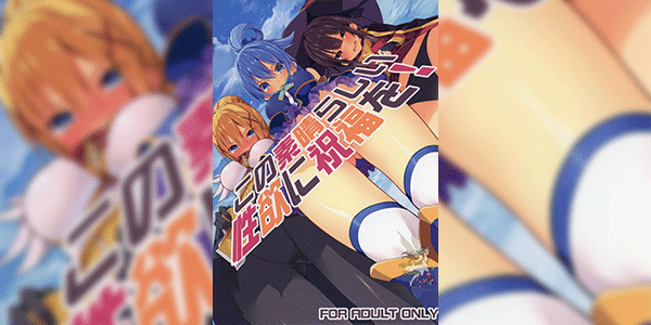 จริงๆแล้วมันเสียวมาก (C91) [Illumination. (Ogadenmon)] Kono Subarashii Seiyoku ni Syukufuku o! (Kono Subarashii Sekai ni Syukufuku o!)