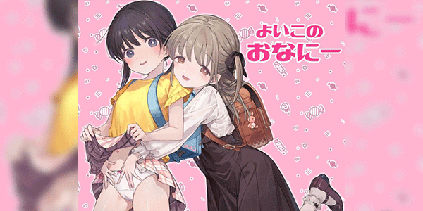 ซานะ พาเสียว [Kirai na Nomimono (Naki Ekubo)] Yoiko no Onanie -Kyousei Hatsujou de Cli Kaihatsu-