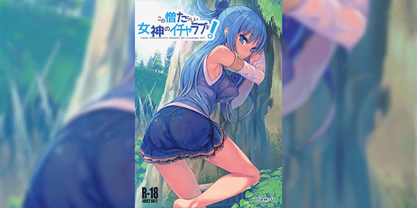 พิสูจน์สาว Kono Nikutarashii Megami no Icha Love o! Making Love With This Hateful Goddess! (Kono Subarashii Sekai ni Syukufuku o!)