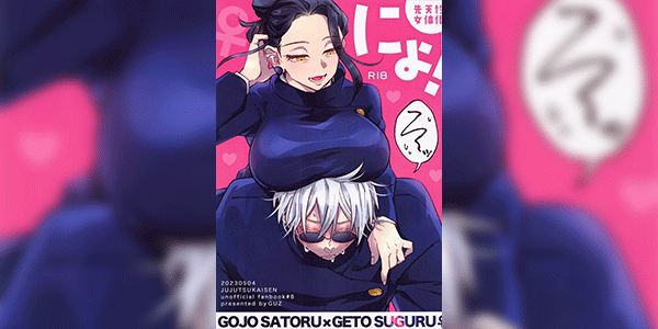 มหาเวทย์ผนึกมาร สัมผัสแห่งความฟิน (Chou Yougen 2023) [GUZ (Okami Hazuki)] Nyo! (Jujutsu Kaisen)