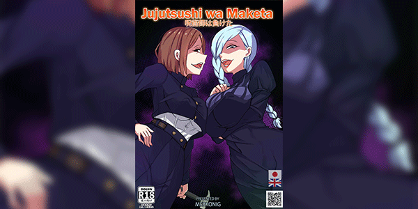 มหาเวทย์ผนึกมาร โนบาระกับเมเมพาเสียว [Merkonig] The Jujutsu Practitioner Lost (Uncensored)