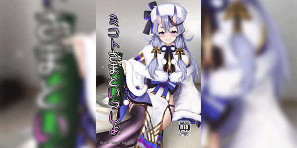 มิโคโตะ พาฟิน [Khaos Distance (Keise.)] Mikoto-sama to Issho With Mikoto-sama (Rindou Mikoto)