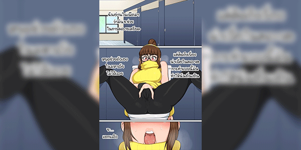 สาวดุ้นช่วยคลายเครียด [Afrobull] A Dumb Comic