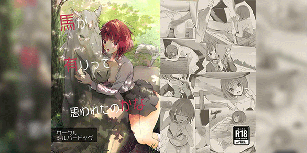 เกิดใหม่เป็นลูกโอชิ อาริมะล่อม้า [Silver Dog] Uma ga Aritte Omowareta no ka na I guess they thought there was a horse (Oshi no Ko)