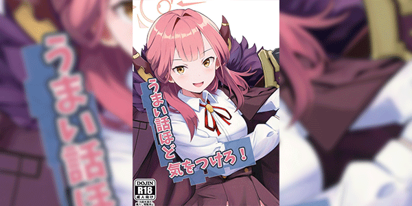 เงินดีได้ง่าย (C102) [Breakthrough (Yakko)] Umai Hanashi hodo Ki o Tsukero! (Blue Archive)