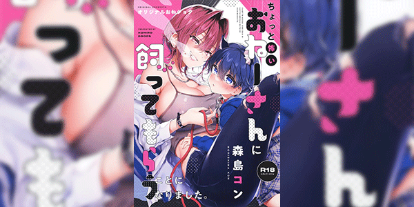 เป็นแมวให้เธอเลี้ยง [Koniro Drops (Morishima Kon)] Chotto Kowai Onee-san ni Katte morau Koto ni Narimashita