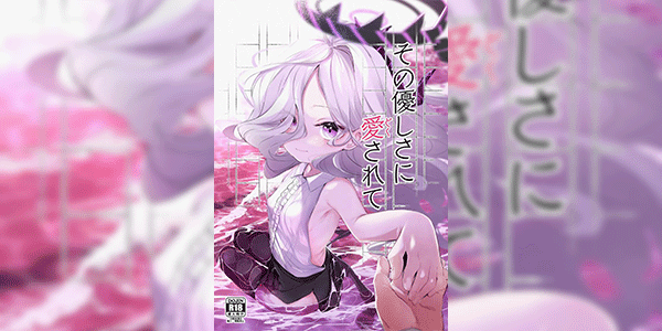 เพราะเธอใจดี [Utsusumi Onsen (Utsusumi Kio)] Sono Yasashisa ni Dokusarete (Blue Archive)