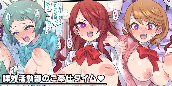 เสียวทั้งสาม [Mimonel] Kagai Katsudoubu no Gohoushi Time 课外活动部的侍奉时间♥ (Persona 3)