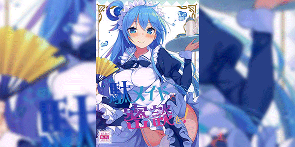เหตุเกิดเพราะไวน์ชั้นสูง (COMIC1☆11) [High Tech Pen Case (Tam-U)] Kono Da-Maid to Mitsudan o! A Private Discussion with this Useless Maid! (Kono Subarashii Sekai ni Syukufuku o!)