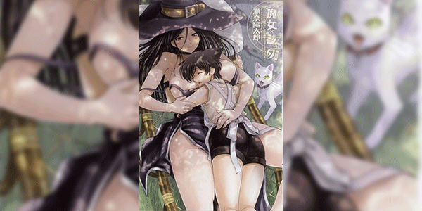 แม่มด x โชตะ [Sena Youtarou] Majo x Shota Genteiban