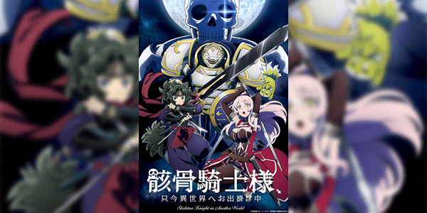 Gaikotsu Kishi-sama, Tadaima Isekai e Odekakechuu บันทึกการเดินทางต่างโลกของท่านอัศวินกระดูก พากย์ไทย