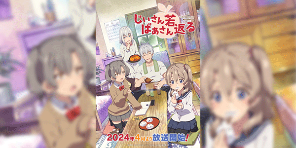 Jiisan Baasan Wakagaeru เมื่อคุณตาคุณยายกลับสู่วัยเยาว์ ซับไทย