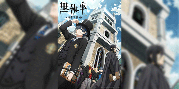 Kuroshitsuji Kishuku Gakkou-hen คนลึกไขปริศนาลับ บทโรงเรียนประจำ (ภาค4) ซับไทย