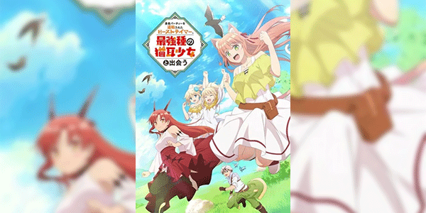 Yuusha Party wo Tsuihou sareta Beast Tamer เทมเมอร์ถูกทิ้งกับเด็กหญิงหูแมวสุดแกร่ง พากย์ไทย