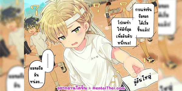 ขอยืมจู๋หน่อย Karimono kyōsō demo wakarase!