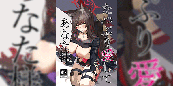 จะช่วยให้เสียวเองนะคะ [Nikurakuen (Horin)] Tappuri Aishite Anata-sama Love Me Lots, My Dear (Blue Archive)