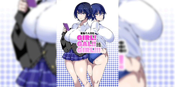 ดาวโรงเรียนเสียวกับลุงภารโรง [Kinnikutei (macho.)] GIRL!GAL!!GIRL!!! act1