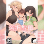 โดจิน ตั้งใจเรียนนะ