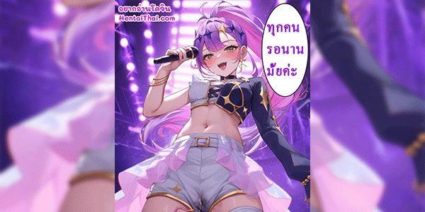 ทีเด็ดสาวไอดอล secret of hololive