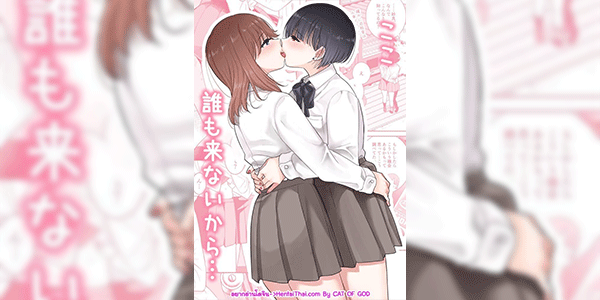 ที่นี่ไม่มีคนหรอก... [Burakuradou (Takeshisu)] Koko Dare mo Konai kara... Nobody will come here, so