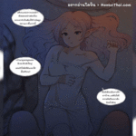 โดจิน ปั้มลูกกับฟรีเรน