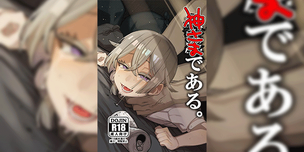 พรวิเศษจากผม [Totemo Zako (Sugoku Zako)] Kare wa Boku no Kami-sama de aru