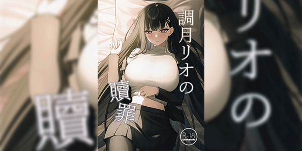 ริโอะอยากช่วย (C103) [Inari Koubou (Tennen Inari)] Tsukatsuki Rio no Shokuzai (Blue Archive)