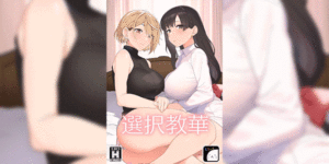 ล่อคุณครูสาว [Mochinchi (Mo)] Sentaku Kyouka Selective Teaching [Digital]