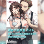 โดจิน วางแผนมาเสียบ