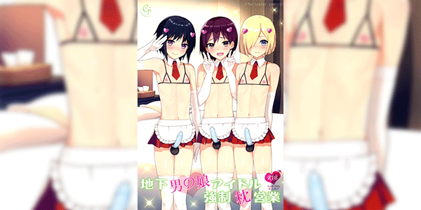 สามไอดุ้น (C89) [candy paddle (NemuNemu)] Chika Otokonoko Idol Kyousei Makura Eigyou