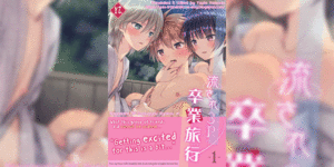 หนุ่มๆเที่ยวน้ำพุร้อน [FlowerBlade (ri.)] Nagasare 3P Sotsugyou Ryokou