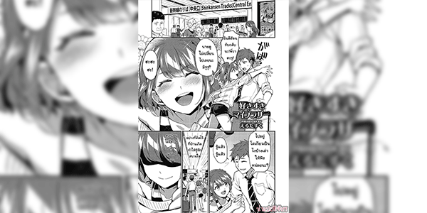 อยากเป็นมากกว่าพี่น้อง [Erutasuku] Suki Suki My Brother (Shikotama)