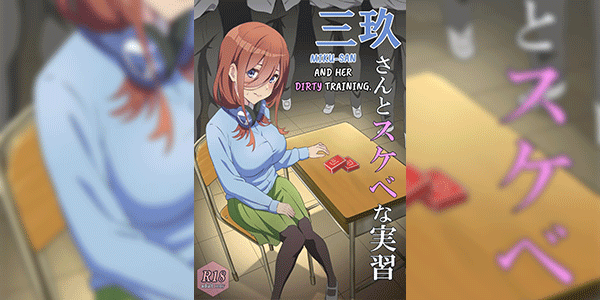 เพศศึกษาฉบับใหม่ [Chiri Akuta] Miku-san to Sukebe na Jisshuu Miku-san and her dirty training. (Gotoubun no Hanayome)