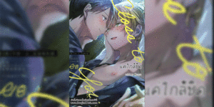 แค่ใกล้ชิด (CCTokyo146) [trigger.m (Emu Emuo)] Close to you. (Sword Art Online)