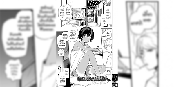 102 ห้องนี้มีรัก [Aoiro Ichigou] 102-gou Ya no Yuzuru-kun (Tamakoro)