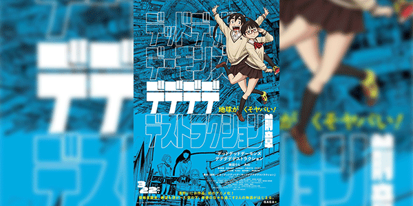 Dead Dead Demons Dededede Destruction ซับไทย