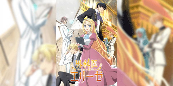Gekai Elise เอลิเซ่ แพทย์หญิงทะลุมิติ ซับไทย