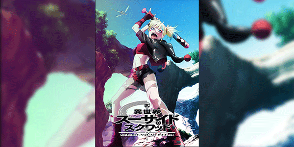 Isekai Suicide Squad ทีมพลีชีพมหาวายร้าย อิเซไค ซับไทย