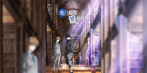 Kamonohashi Ron no Kindan Suiri สืบลับฉบับคาโมโนะฮาชิ รอน พากย์ไทย