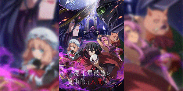 Maougun Saikyou no Majutsushi wa Ningen datta จอมเวทมนุษย์ในกองทัพจอมมาร ซับไทย