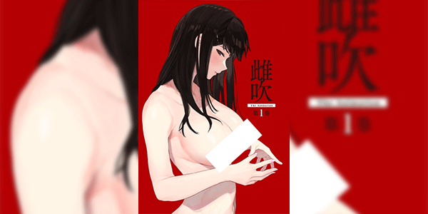 Mebuki The Animation ซับไทย