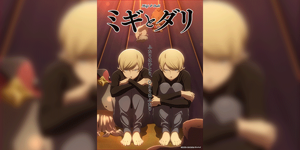 Migi to Dali หนุ่มน้อยผู้มีนามว่าฮิโตริ ซับไทย