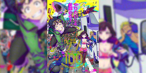 Zom 100 Zombie ni Naru made ni Shitai 100 no Koto สิ่งที่อยากทำก่อนจะกลายเป็นซอมบี้ พากย์ไทย