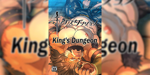 ของใหญ่ใส่เต็มปาก [WILD STYLE (Ross)] King's Dungeon (Tokyo Afterschool Summoners)