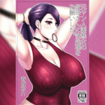 โดจิน ขอเธอครั้งสุดท้าย