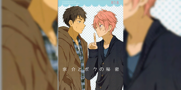 ความลับของผมและโซสึเกะ [Chumimin (Tsutsumi Tsumimi)] Sosuke to Boku no Himitsu