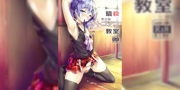 ความลับนักฆ่า [Shinsei Lolishota (shuffle, kozi)] Ansatsu Otokonoko Kyoushitsu (Ansatsu Kyoushitsu)